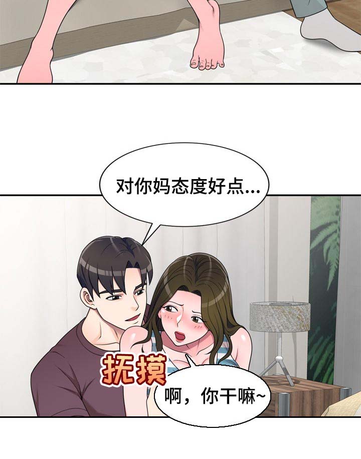 《振英学院》漫画最新章节第24章：发火免费下拉式在线观看章节第【4】张图片