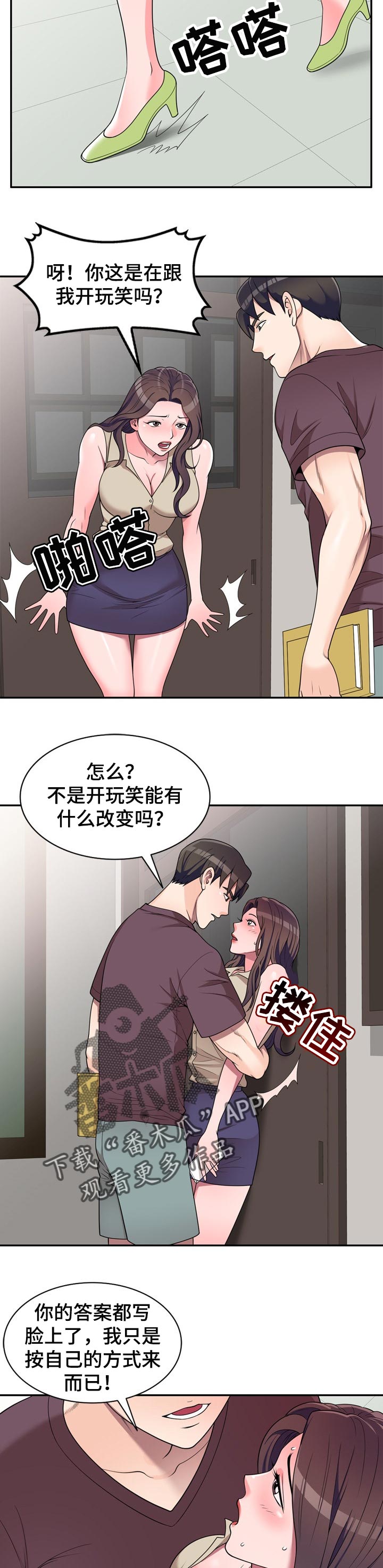 《振英学院》漫画最新章节第23章：交易免费下拉式在线观看章节第【9】张图片