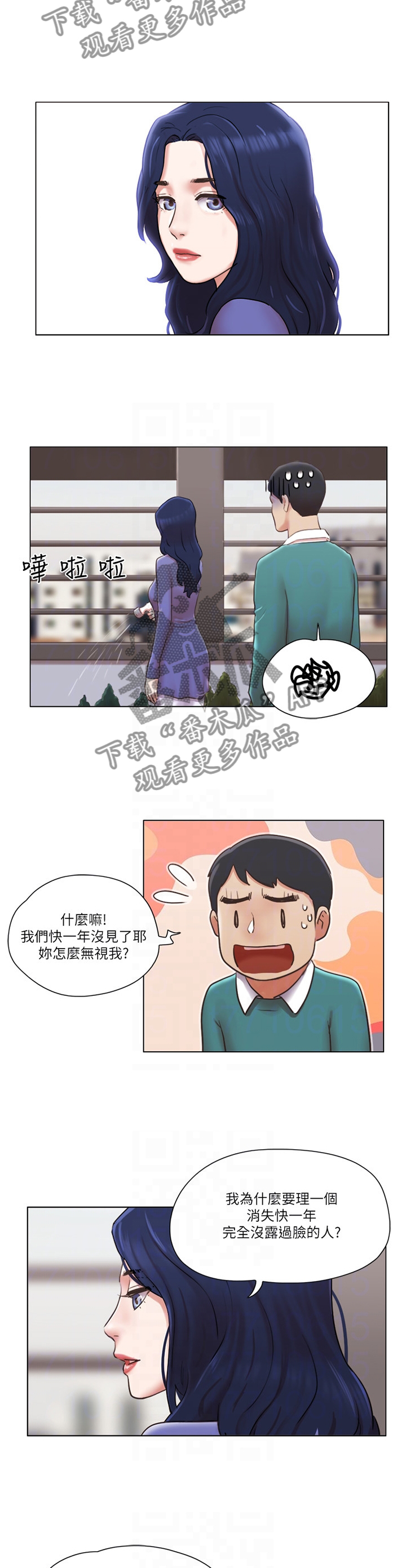 《公寓奇遇记》漫画最新章节第66章：一点没变免费下拉式在线观看章节第【8】张图片