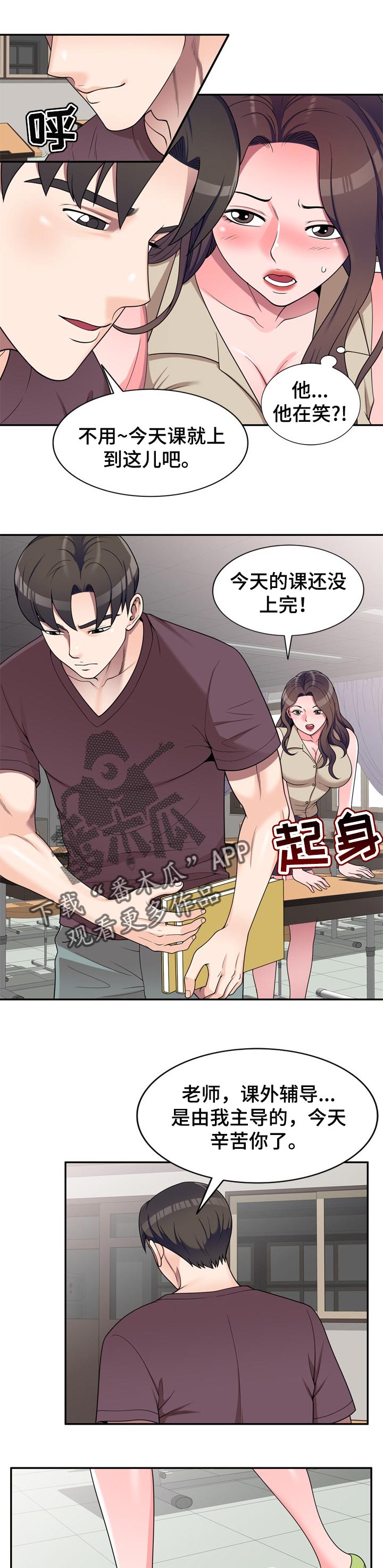 《振英学院》漫画最新章节第23章：交易免费下拉式在线观看章节第【10】张图片