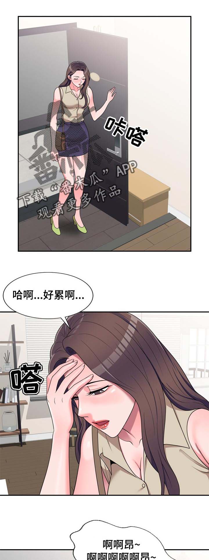 《振英学院》漫画最新章节第24章：发火免费下拉式在线观看章节第【3】张图片