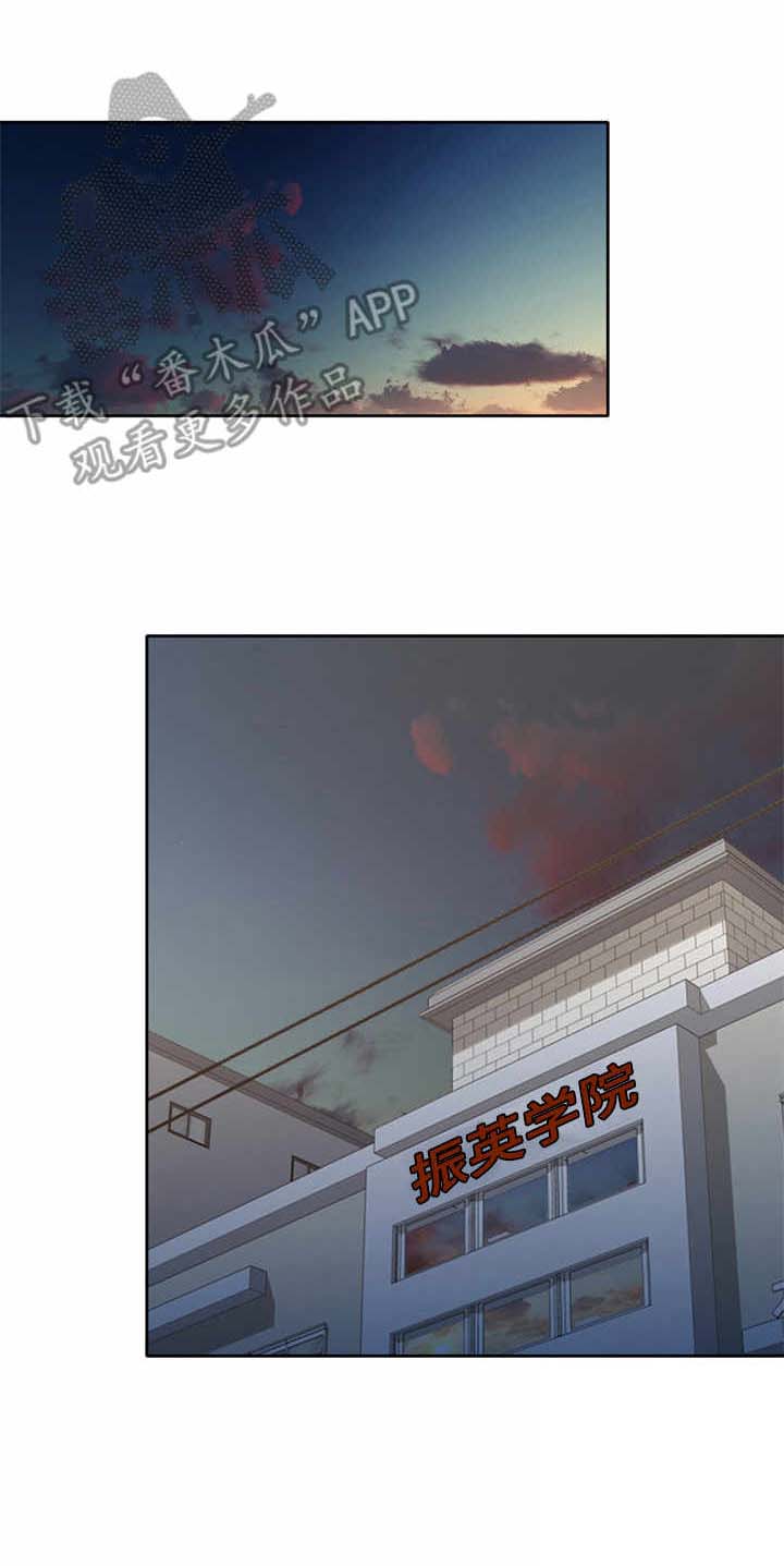 《振英学院》漫画最新章节第16章：按摩免费下拉式在线观看章节第【11】张图片