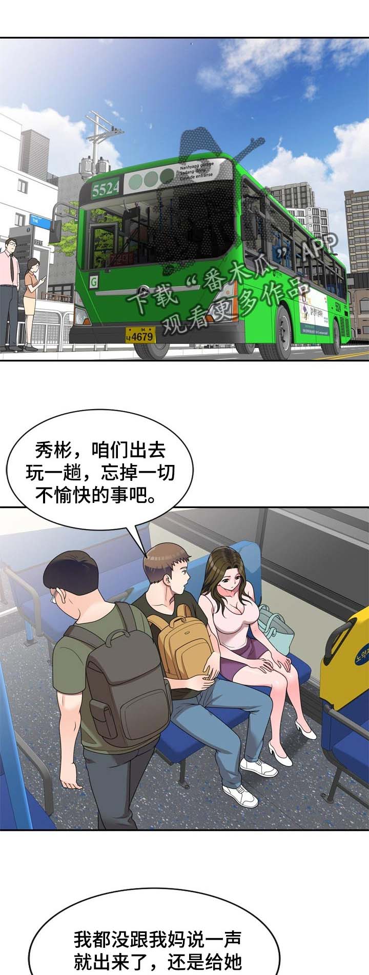 《振英学院》漫画最新章节第31章：到家免费下拉式在线观看章节第【8】张图片