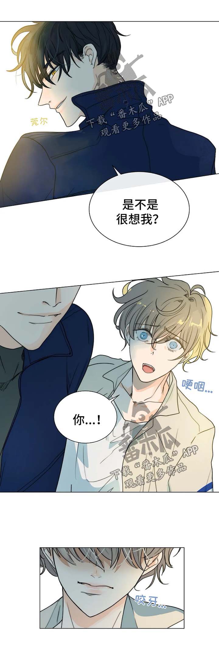 《目标狩猎》漫画最新章节第44章：放火的凶手免费下拉式在线观看章节第【12】张图片