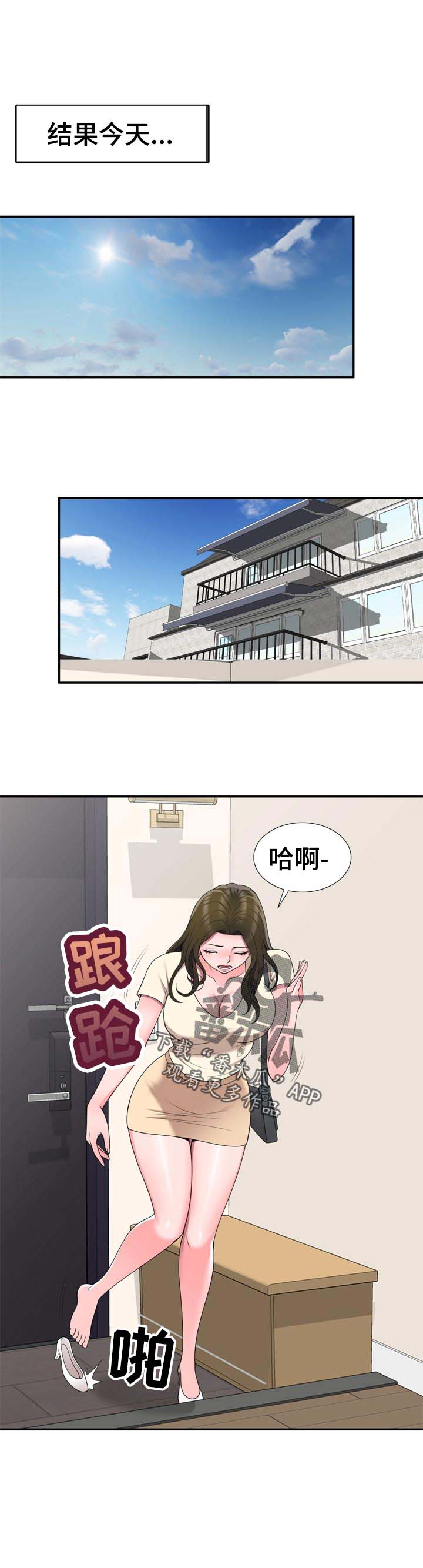 《振英学院》漫画最新章节第40章：凑热闹免费下拉式在线观看章节第【7】张图片