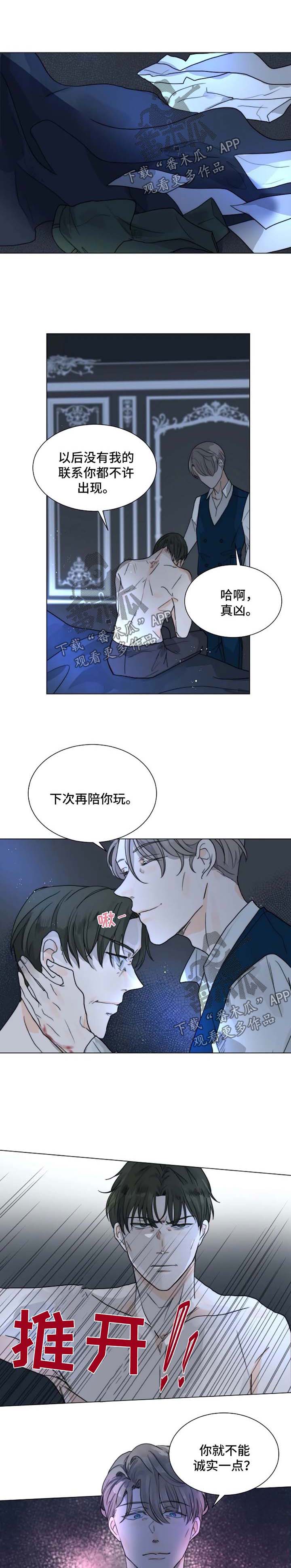 《目标狩猎》漫画最新章节第50章：分身免费下拉式在线观看章节第【7】张图片