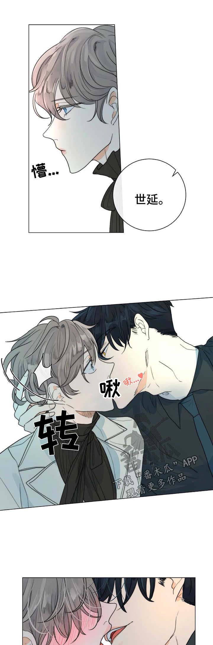 《目标狩猎》漫画最新章节第30章：不要相信任何人免费下拉式在线观看章节第【7】张图片