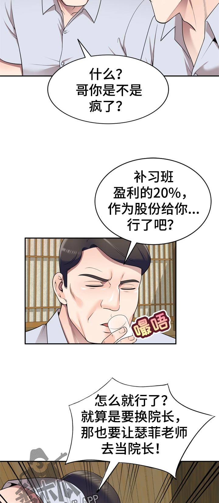 《振英学院》漫画最新章节第35章：手机里的电影免费下拉式在线观看章节第【6】张图片