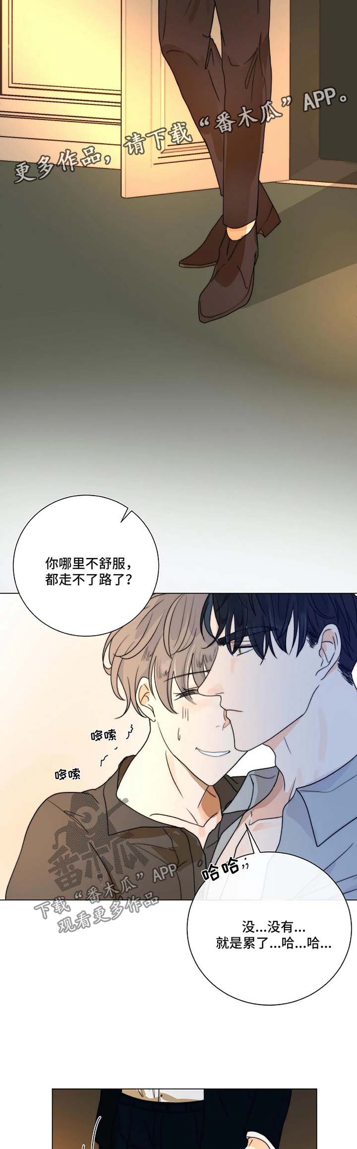 《目标狩猎》漫画最新章节第24章：撕碎免费下拉式在线观看章节第【9】张图片