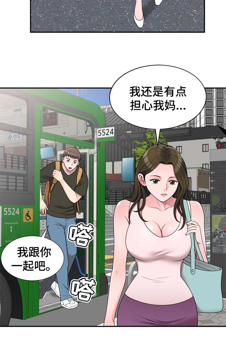 《振英学院》漫画最新章节第31章：到家免费下拉式在线观看章节第【4】张图片