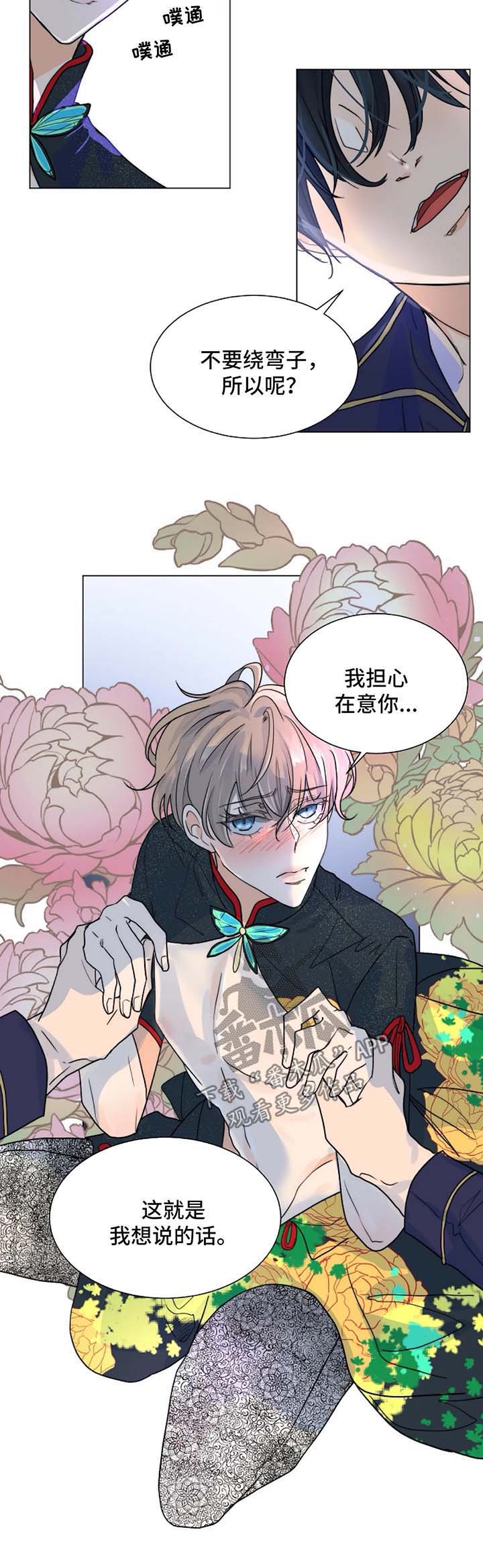 《目标狩猎》漫画最新章节第39章：越来越贪心免费下拉式在线观看章节第【6】张图片