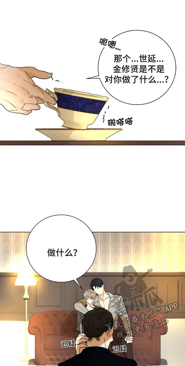 《目标狩猎》漫画最新章节第26章：找到免费下拉式在线观看章节第【10】张图片