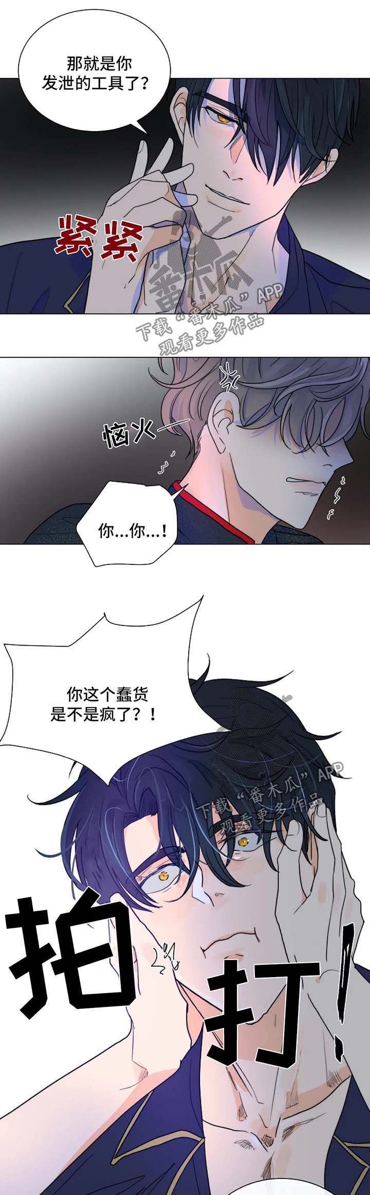 《目标狩猎》漫画最新章节第39章：越来越贪心免费下拉式在线观看章节第【9】张图片