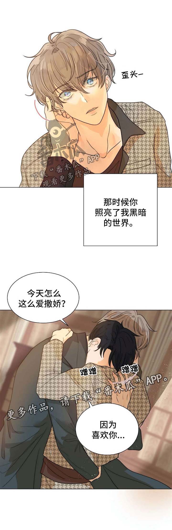 《目标狩猎》漫画最新章节第57章：开门见山免费下拉式在线观看章节第【8】张图片