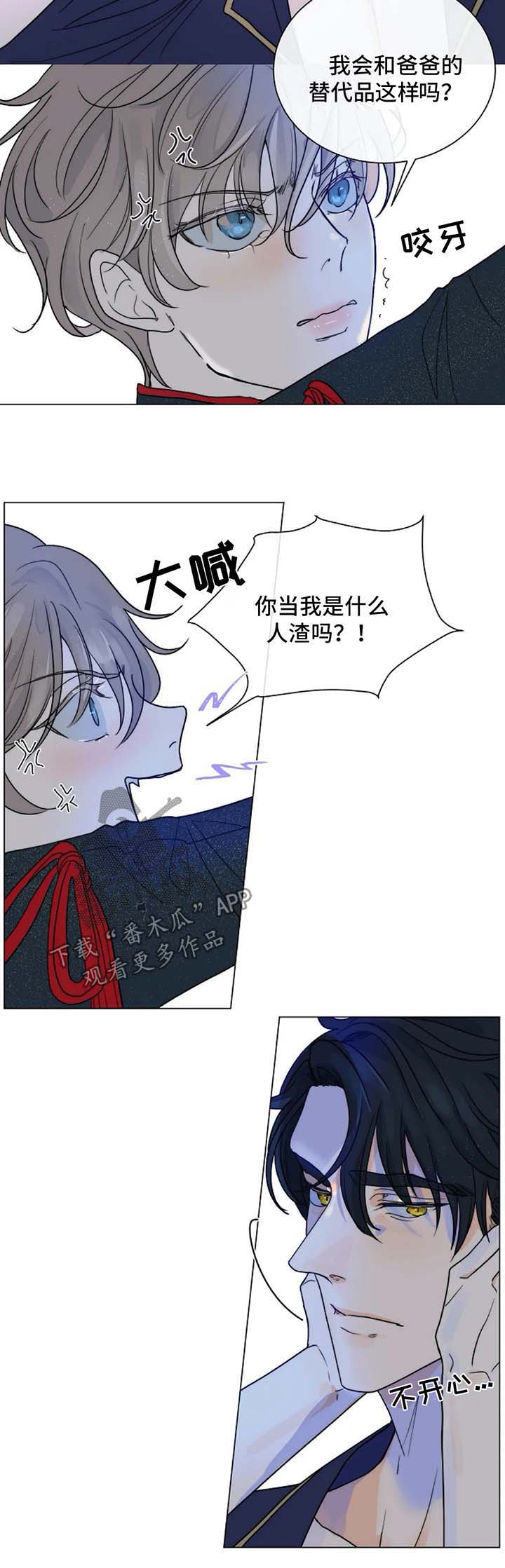 《目标狩猎》漫画最新章节第39章：越来越贪心免费下拉式在线观看章节第【8】张图片