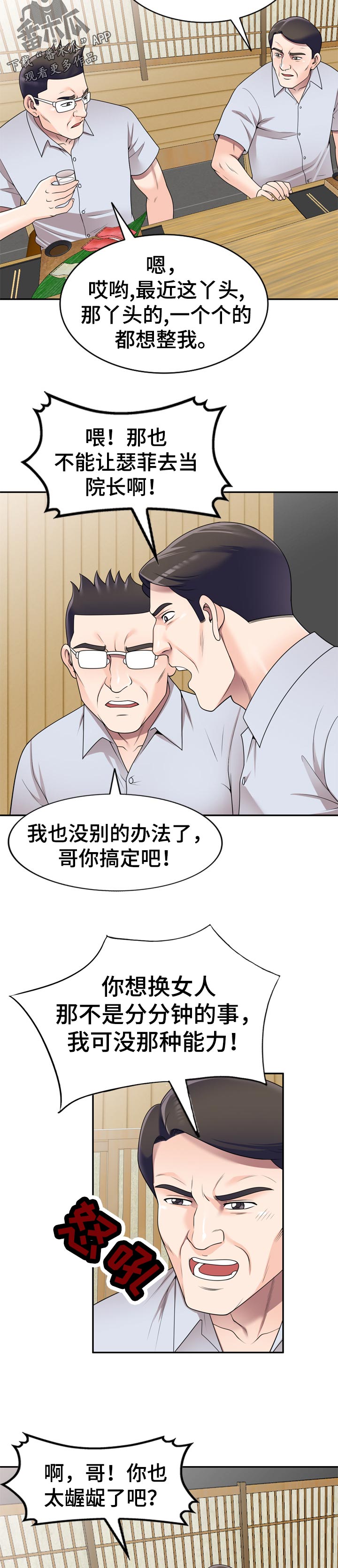 《振英学院》漫画最新章节第35章：手机里的电影免费下拉式在线观看章节第【3】张图片