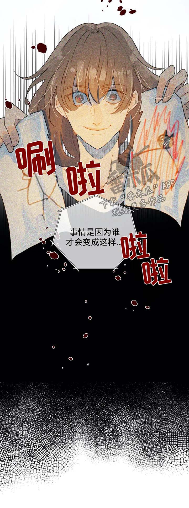 《目标狩猎》漫画最新章节第46章：质问哥哥免费下拉式在线观看章节第【9】张图片