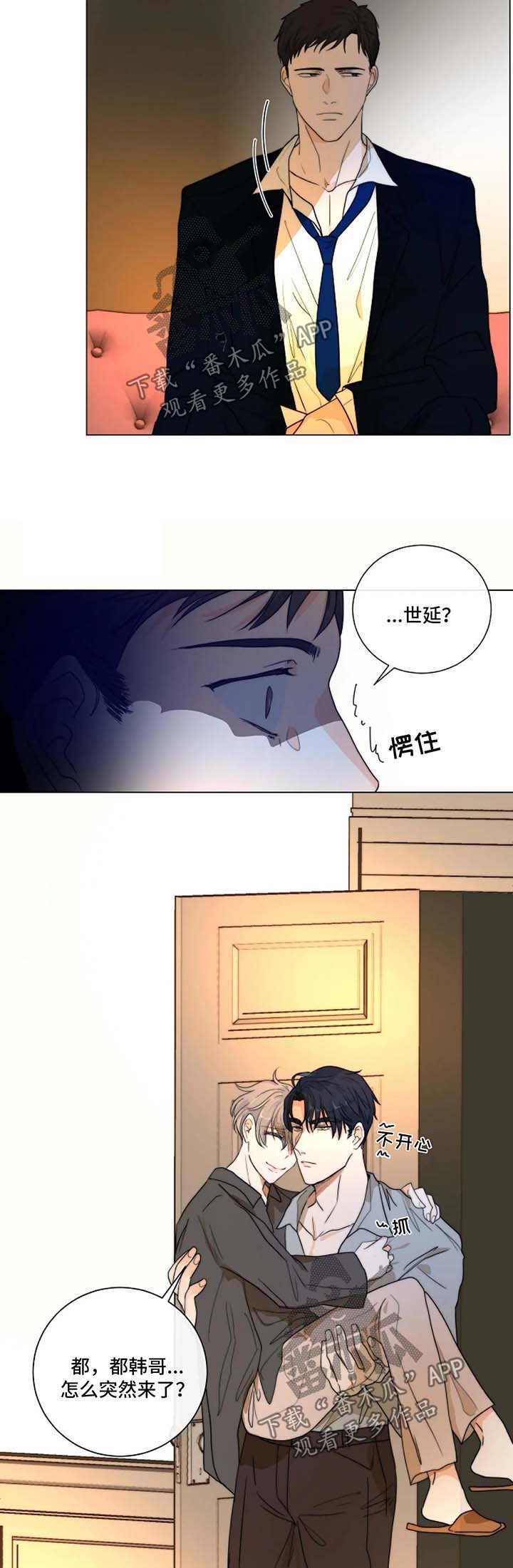 《目标狩猎》漫画最新章节第24章：撕碎免费下拉式在线观看章节第【10】张图片