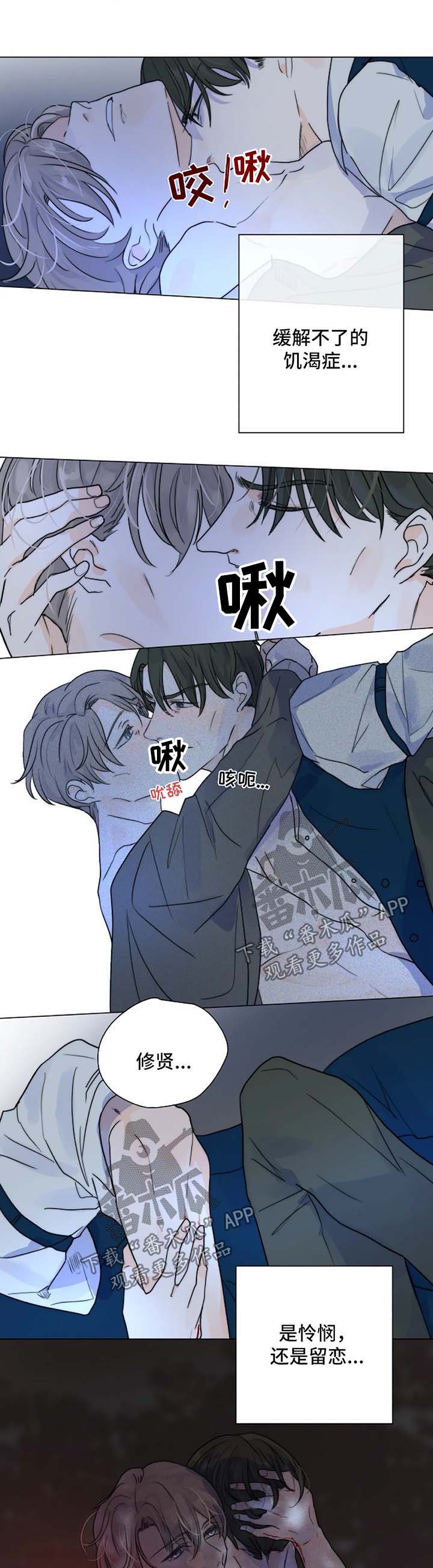 《目标狩猎》漫画最新章节第49章：无法逃离你免费下拉式在线观看章节第【2】张图片