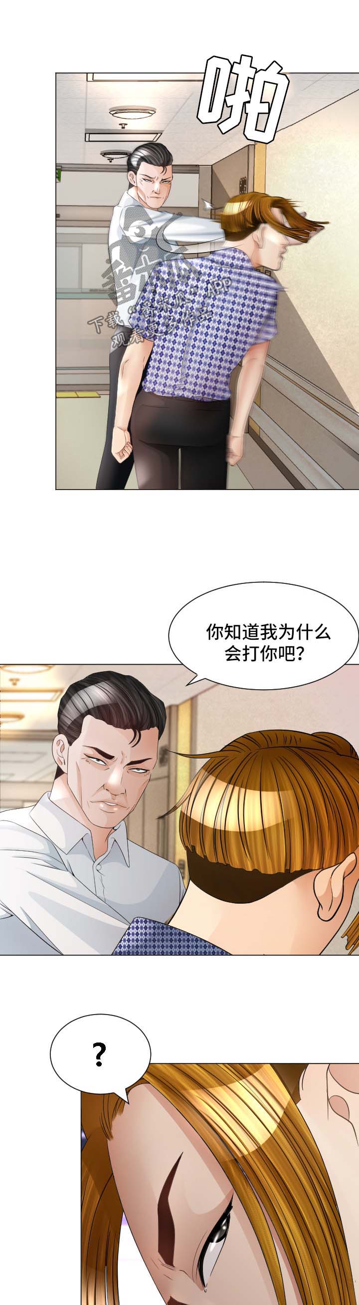 《高丽酒店》漫画最新章节第27章：温暖免费下拉式在线观看章节第【10】张图片