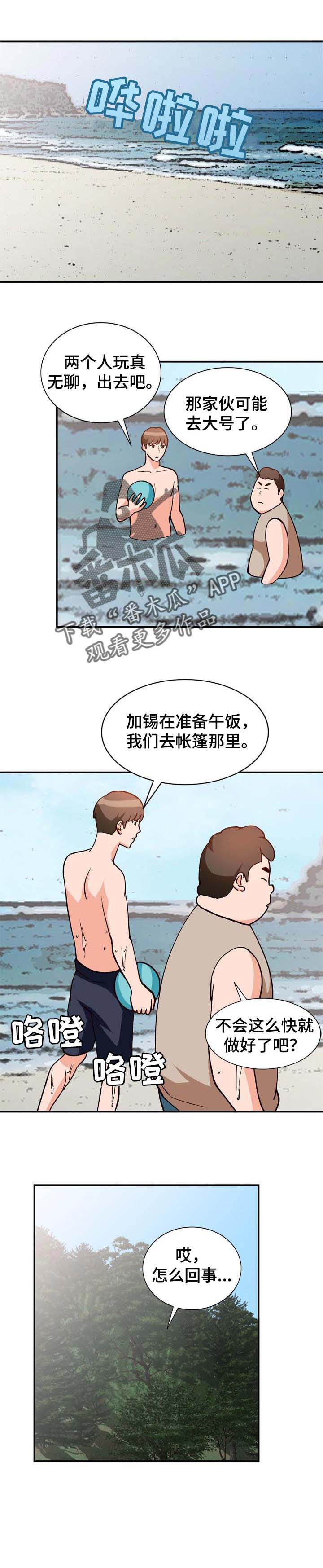 《逐步掌握》漫画最新章节第40章：久违重逢免费下拉式在线观看章节第【14】张图片