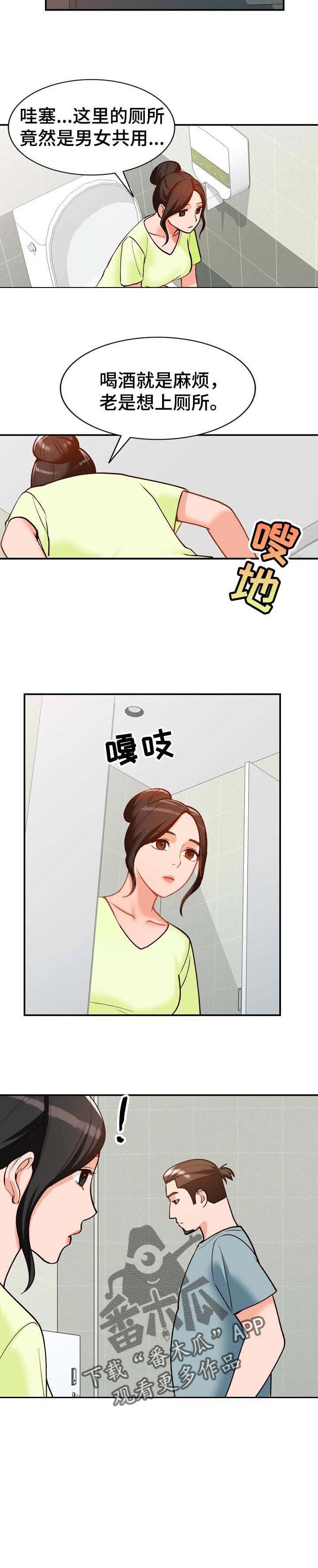 《逐步掌握》漫画最新章节第33章：接受一切免费下拉式在线观看章节第【2】张图片