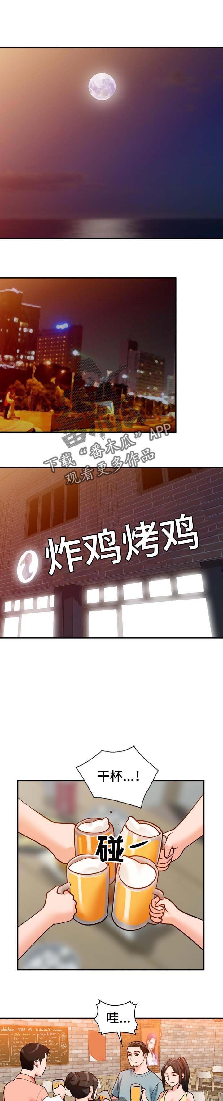 《逐步掌握》漫画最新章节第33章：接受一切免费下拉式在线观看章节第【5】张图片