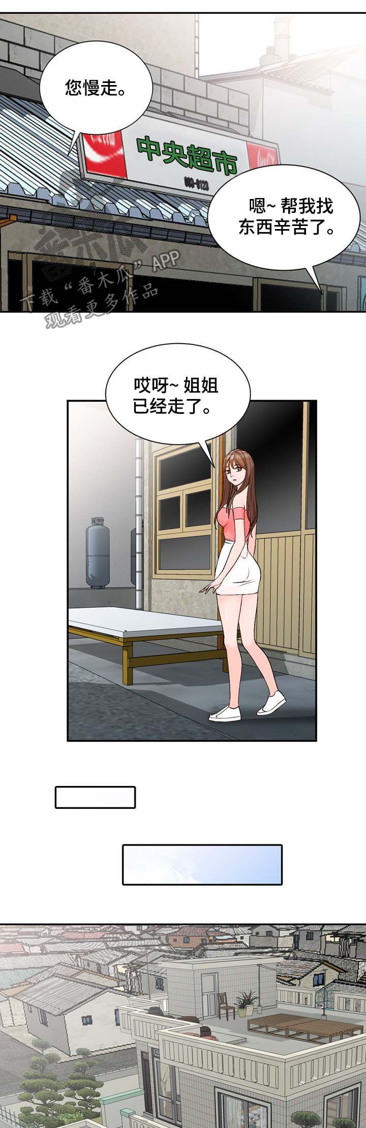 《逐步掌握》漫画最新章节第13章：手机免费下拉式在线观看章节第【9】张图片