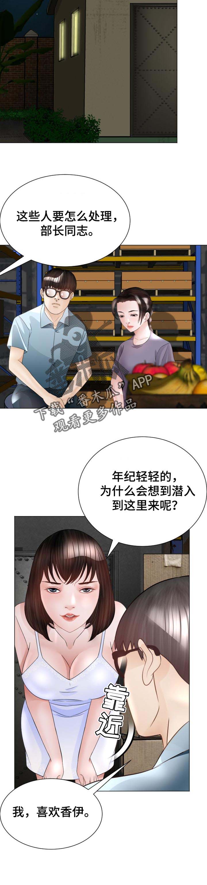 《高丽酒店》漫画最新章节第42章：条件免费下拉式在线观看章节第【7】张图片