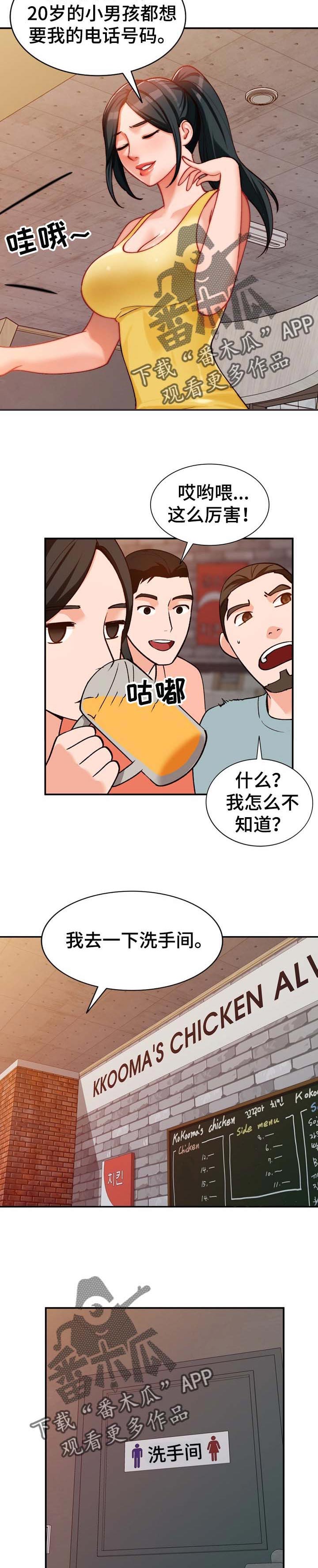 《逐步掌握》漫画最新章节第33章：接受一切免费下拉式在线观看章节第【3】张图片