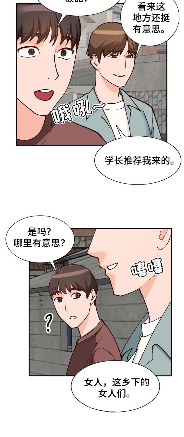 《逐步掌握》漫画最新章节第35章：没有拒绝免费下拉式在线观看章节第【3】张图片