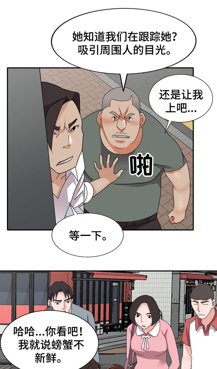 《逐步掌握》漫画最新章节第54章：说实话免费下拉式在线观看章节第【6】张图片