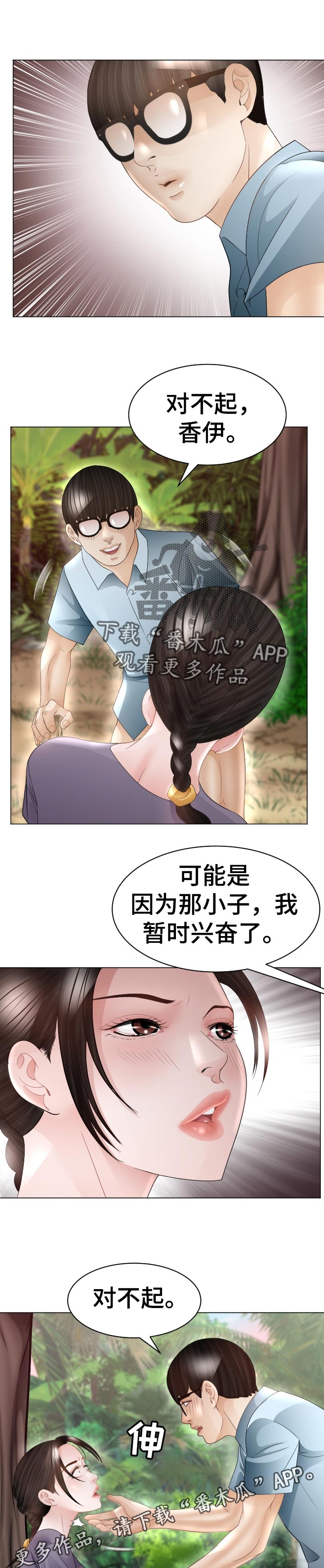 《高丽酒店》漫画最新章节第65章：征服者免费下拉式在线观看章节第【8】张图片