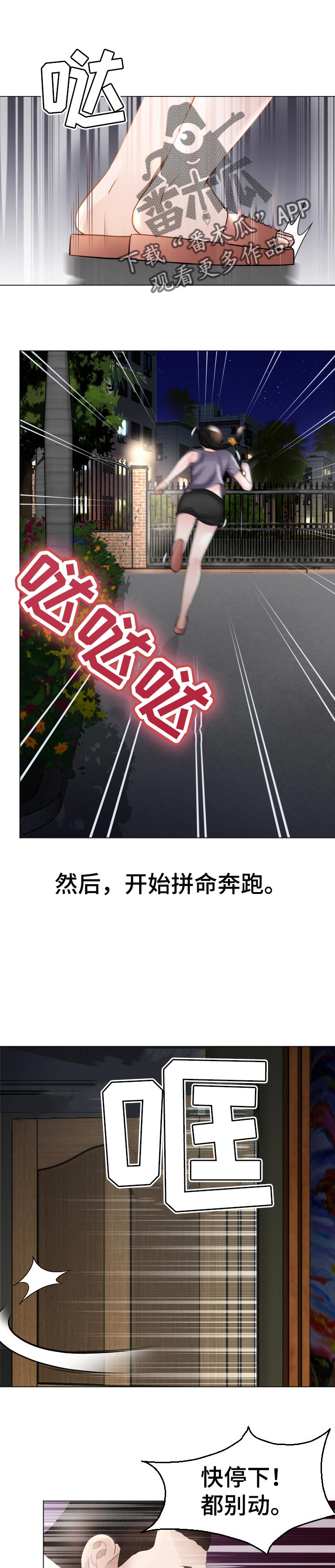 《高丽酒店》漫画最新章节第47章：被骗了免费下拉式在线观看章节第【9】张图片