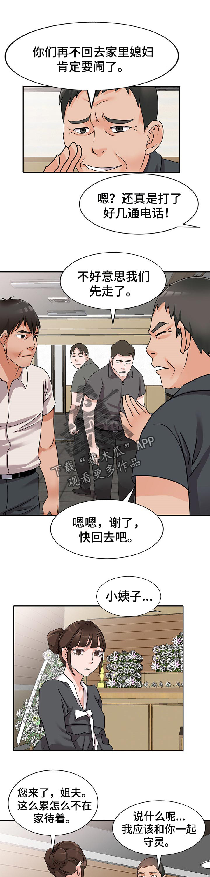 《逐步掌握》漫画最新章节第49章：学以致用免费下拉式在线观看章节第【10】张图片