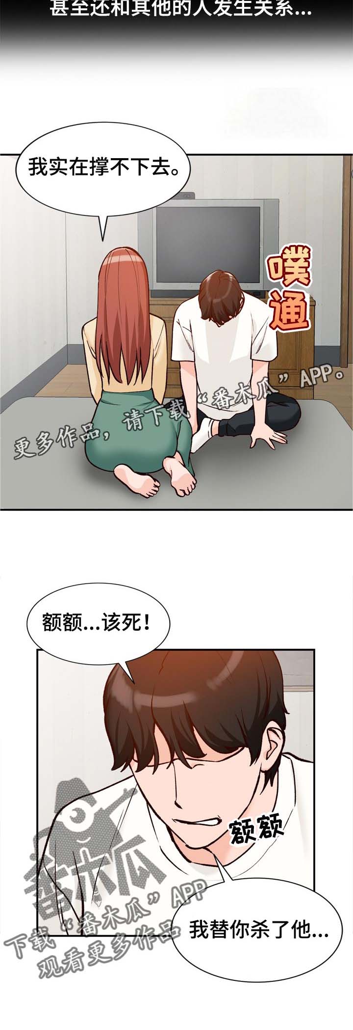 《逐步掌握》漫画最新章节第28章：彼此免费下拉式在线观看章节第【4】张图片