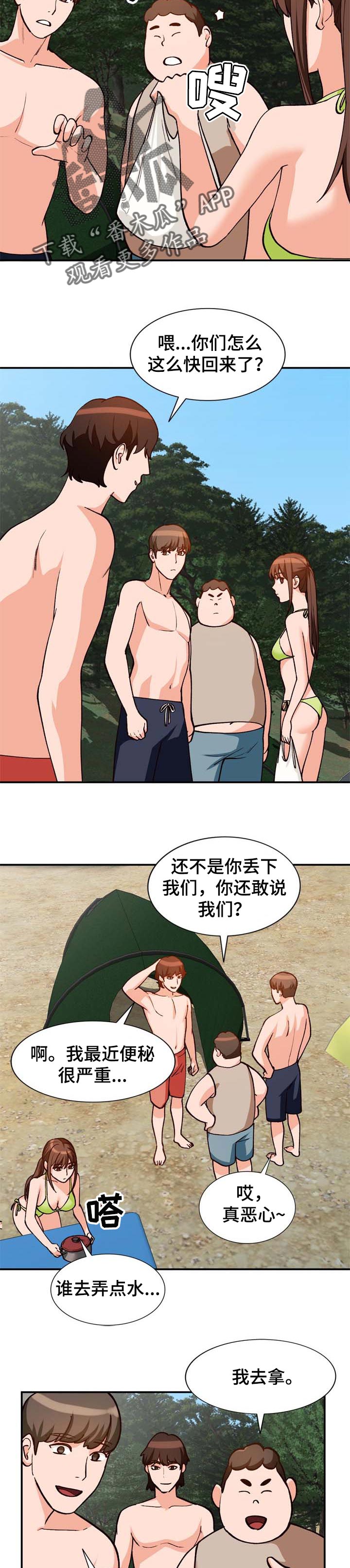 《逐步掌握》漫画最新章节第40章：久违重逢免费下拉式在线观看章节第【12】张图片