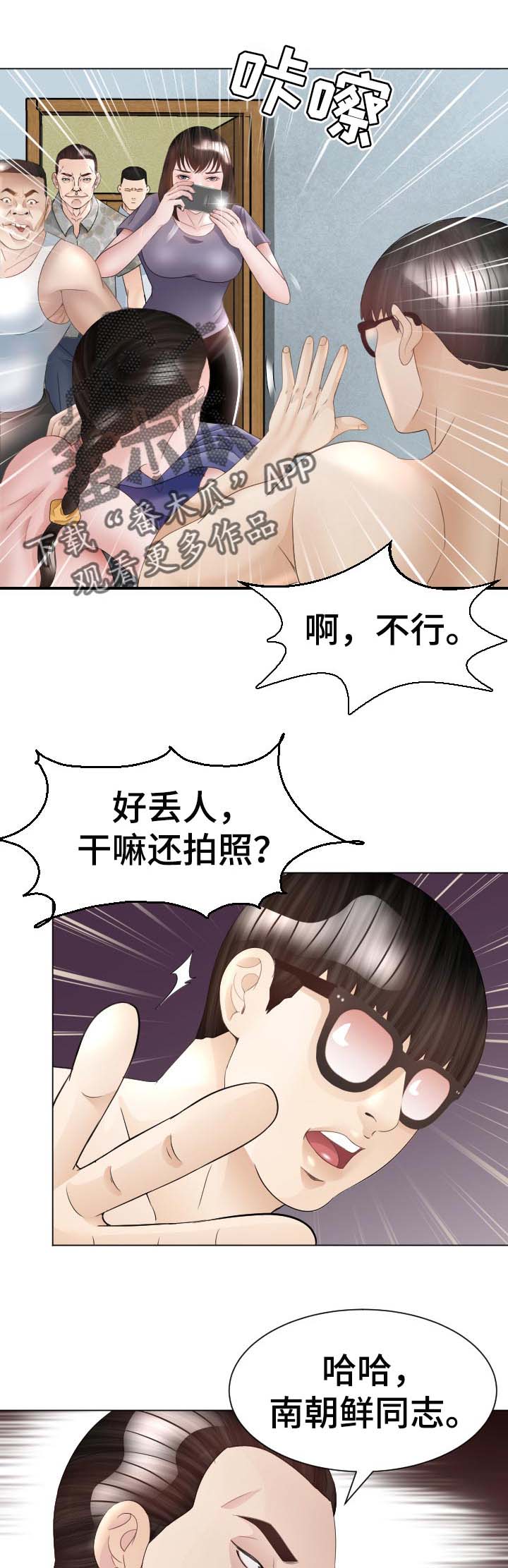 《高丽酒店》漫画最新章节第47章：被骗了免费下拉式在线观看章节第【7】张图片