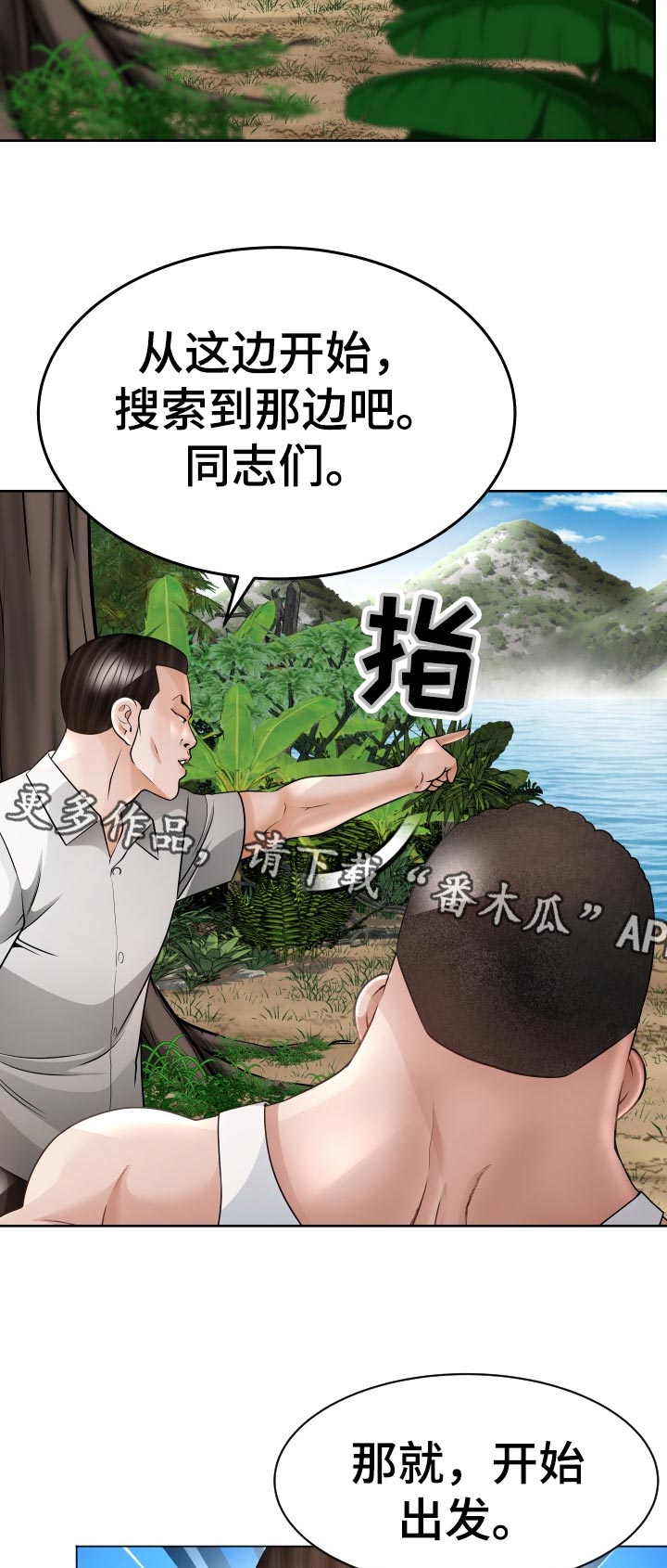 《高丽酒店》漫画最新章节第63章：他能原谅我吗免费下拉式在线观看章节第【16】张图片