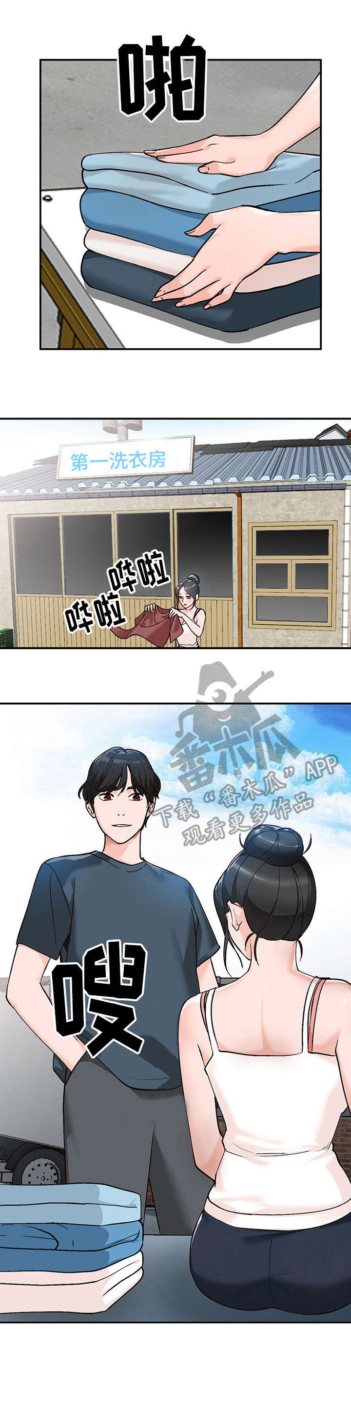 《逐步掌握》漫画最新章节第7章：疯子免费下拉式在线观看章节第【3】张图片