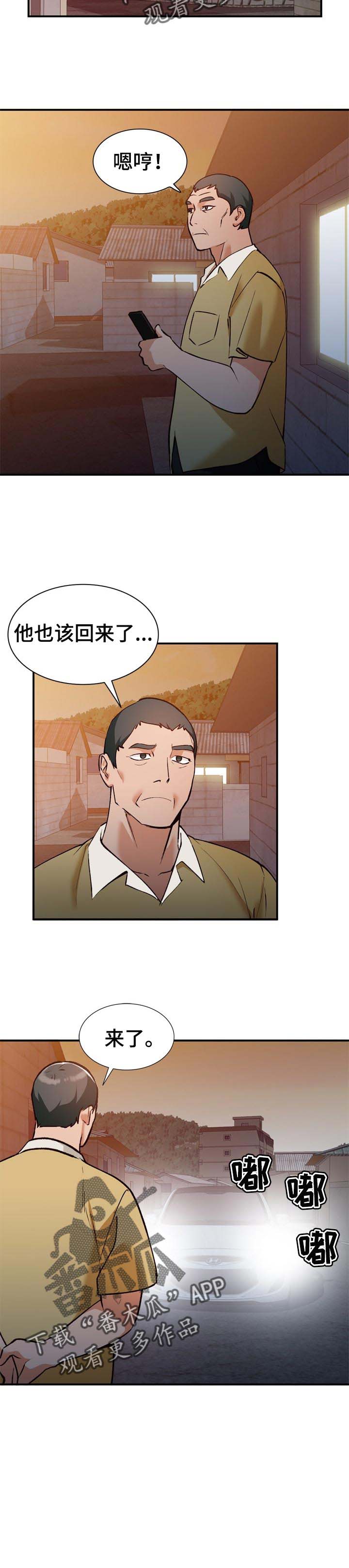 《逐步掌握》漫画最新章节第30章：撒野免费下拉式在线观看章节第【2】张图片