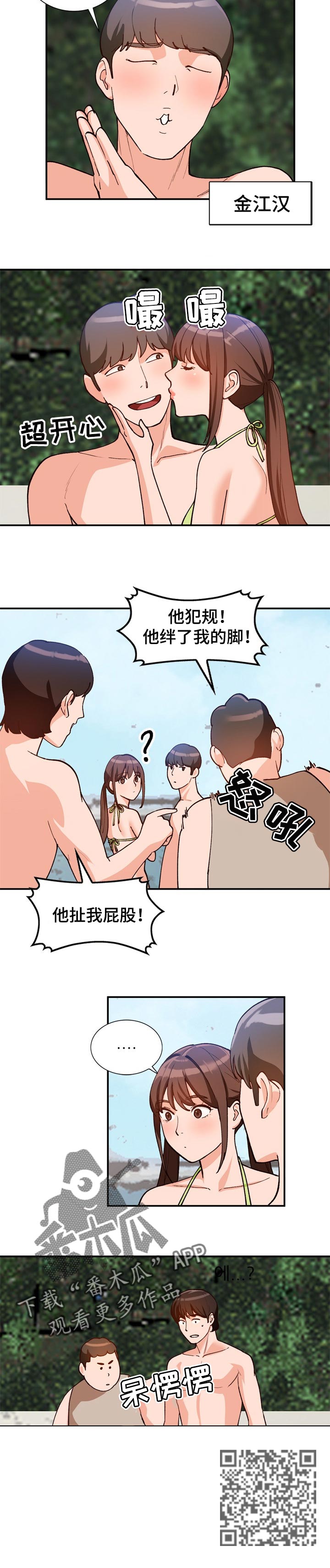 《逐步掌握》漫画最新章节第39章：找个借口免费下拉式在线观看章节第【8】张图片