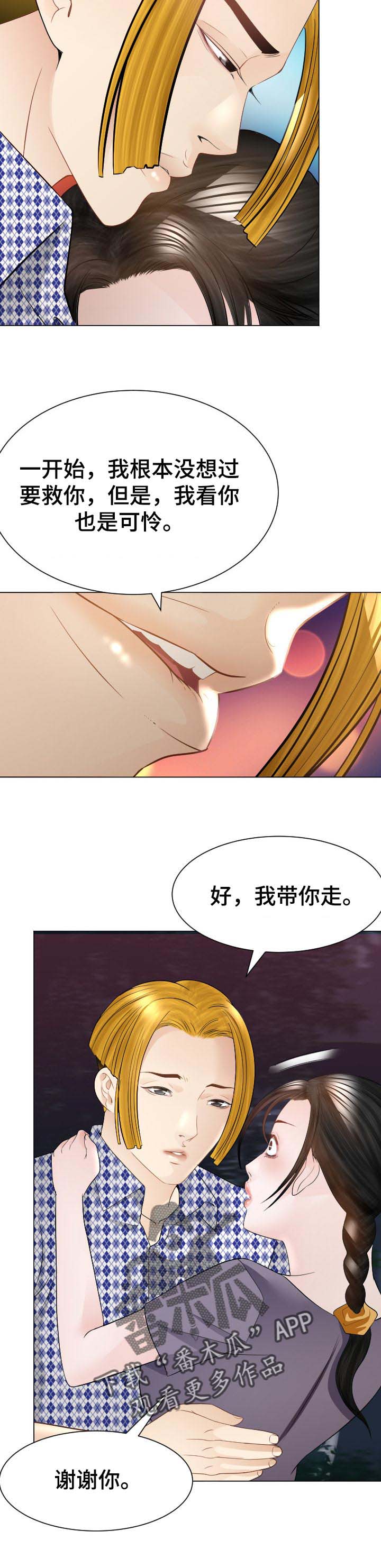 《高丽酒店》漫画最新章节第51章：恼羞成怒免费下拉式在线观看章节第【7】张图片