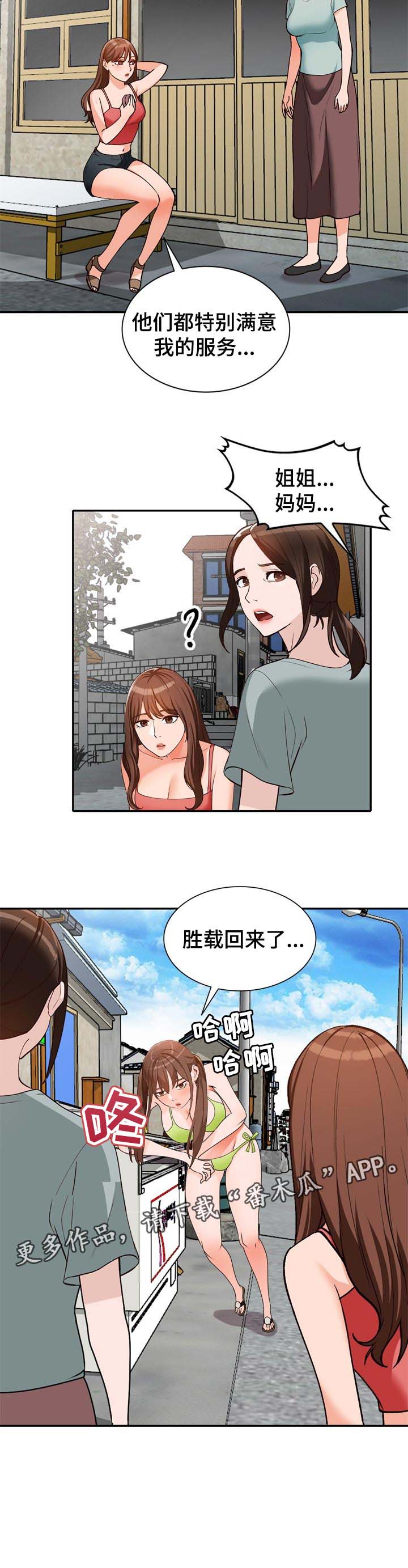 《逐步掌握》漫画最新章节第41章：好久不见免费下拉式在线观看章节第【9】张图片