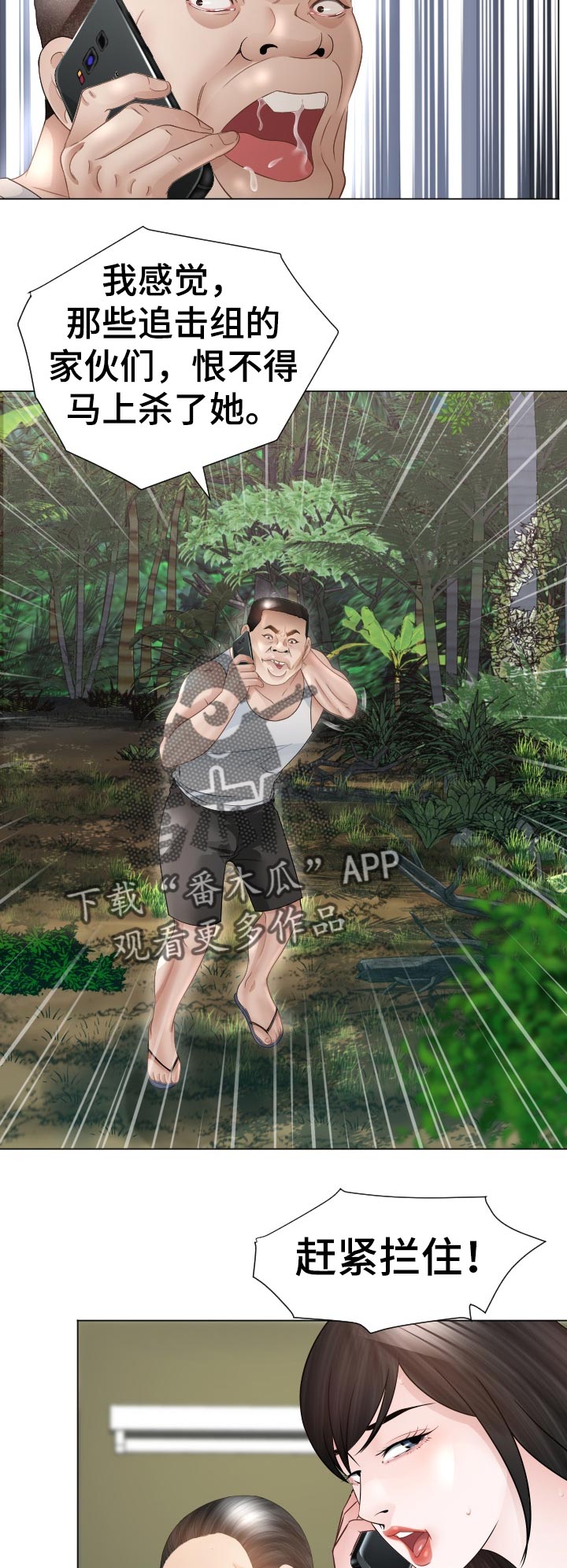 《高丽酒店》漫画最新章节第65章：征服者免费下拉式在线观看章节第【5】张图片