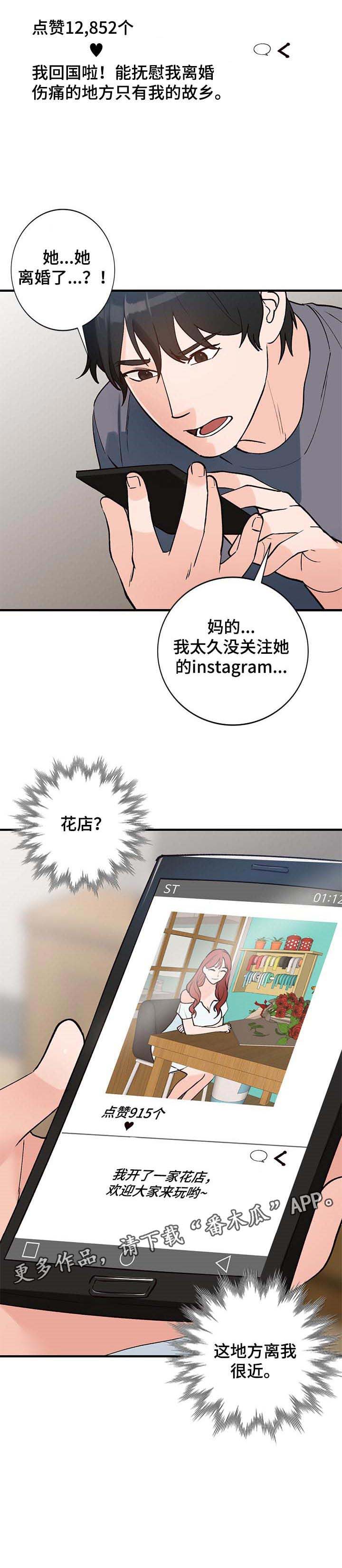 《逐步掌握》漫画最新章节第26章：聚会免费下拉式在线观看章节第【1】张图片