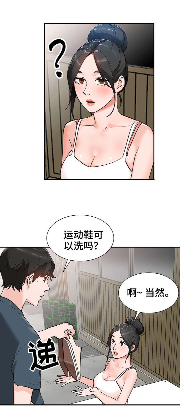 《逐步掌握》漫画最新章节第7章：疯子免费下拉式在线观看章节第【2】张图片