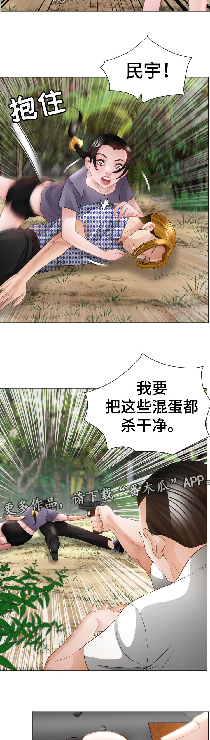 《高丽酒店》漫画最新章节第70章：倒地免费下拉式在线观看章节第【10】张图片