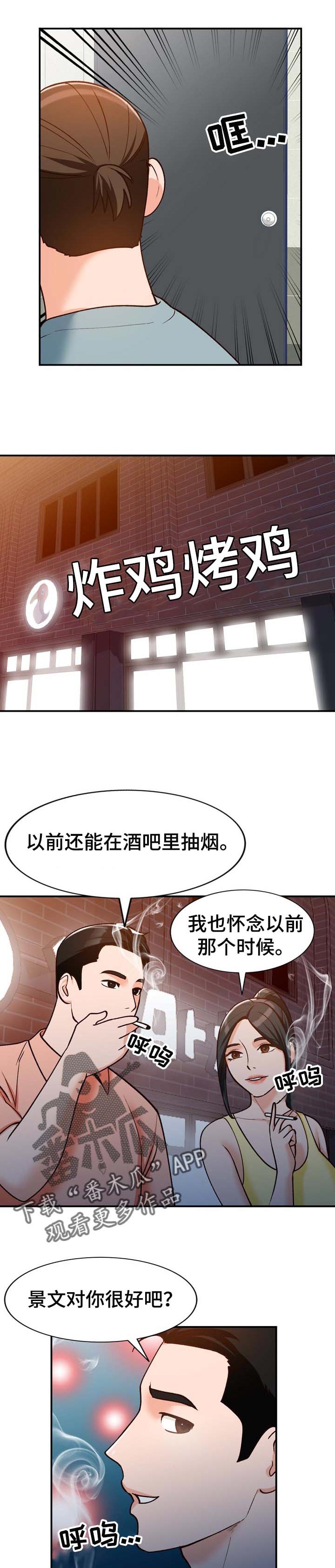 《逐步掌握》漫画最新章节第34章：保守秘密免费下拉式在线观看章节第【7】张图片