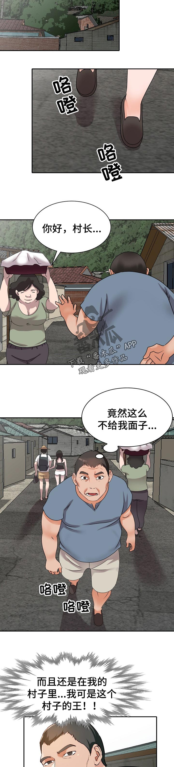 《逐步掌握》漫画最新章节第46章：谎言免费下拉式在线观看章节第【5】张图片